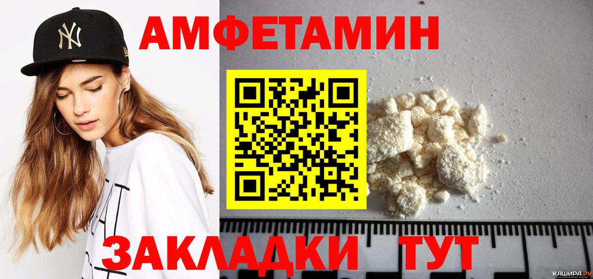 АМФЕТАМИН  Amphetamine Premium  Вход с VPN  Петрозаводск 
