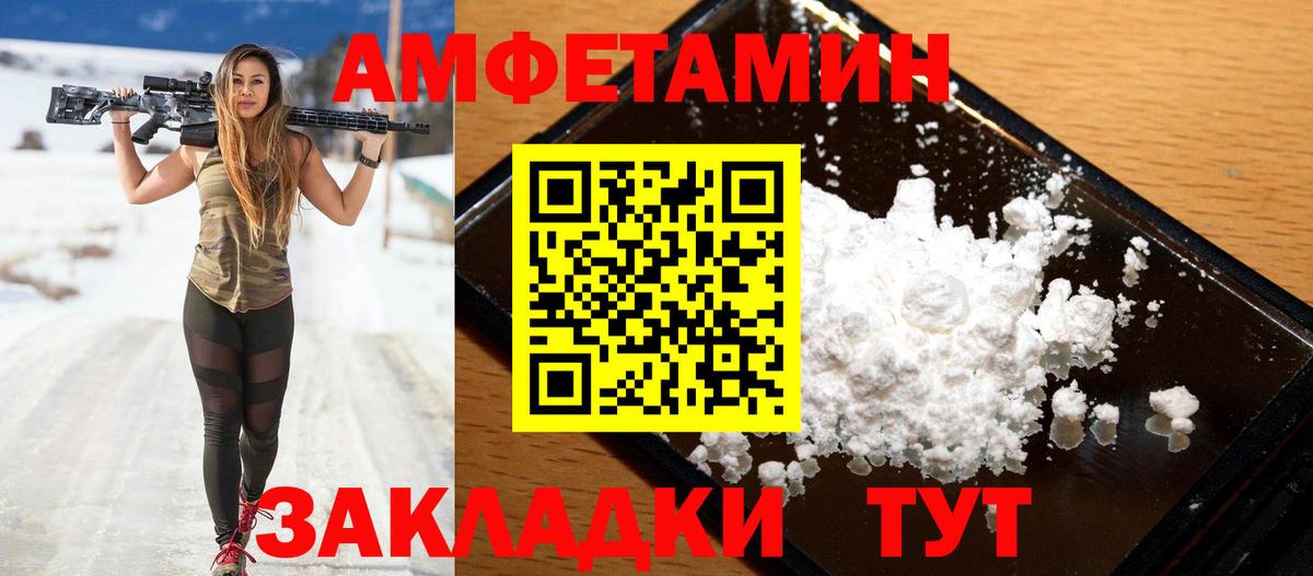 АМФЕТАМИН 97% Петрозаводск
