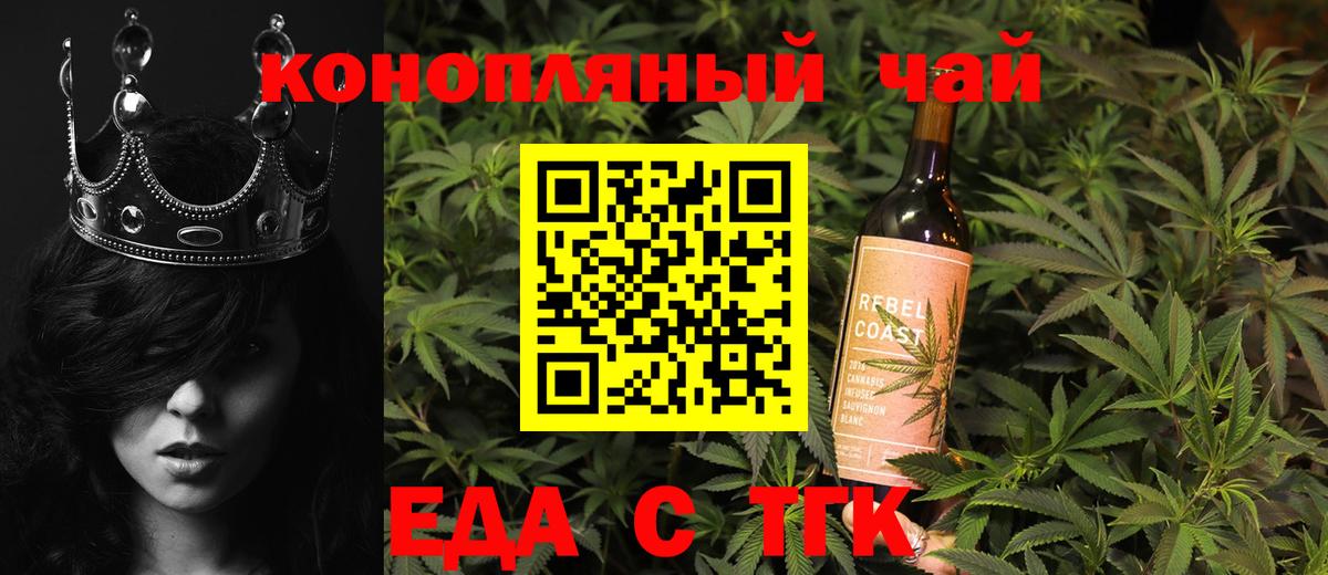 Петрозаводск  Cannafood конопля  Вход с VPN 