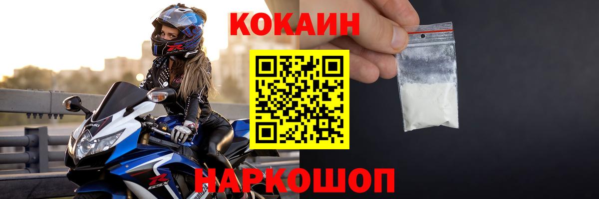 Cocaine FishScale Петрозаводск