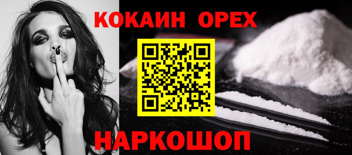Cocaine Эквадор  Вход с VPN  Cocaine  купить наркотики сайты  Петрозаводск  КОКАИН FishScale 