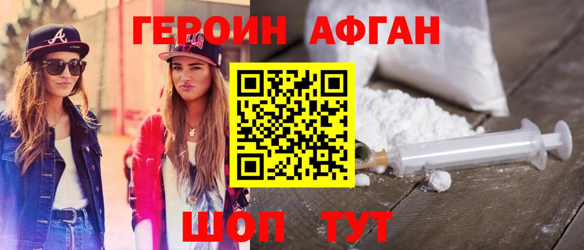 Петрозаводск  ГЕРОИН Афган  Вход с VPN 