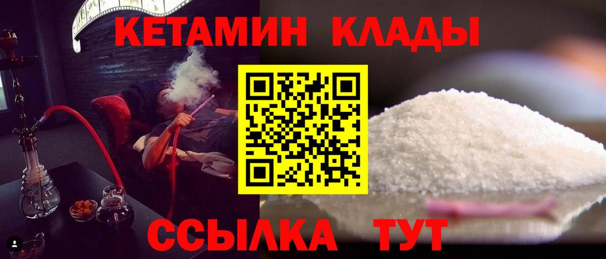 Кетамин ketamine Петрозаводск