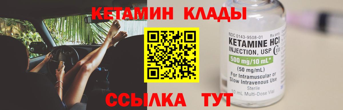 КЕТАМИН VHQ  КЕТАМИН ketamine  Вход с VPN  Петрозаводск 