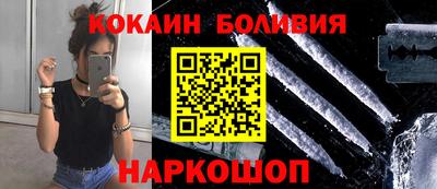 кокаин Наро-Фоминск