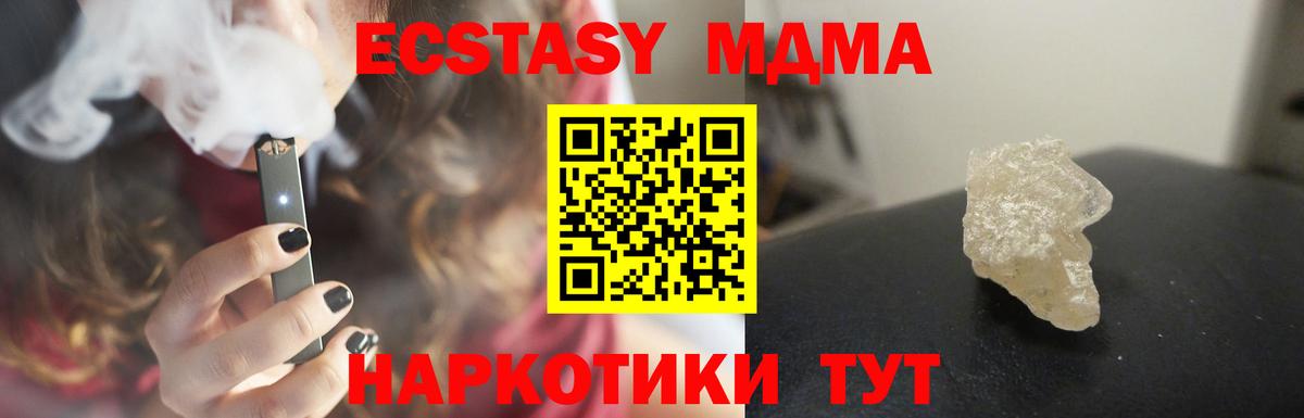 MDMA молли  Вход с VPN  МДМА  Петрозаводск  МДМА VHQ 