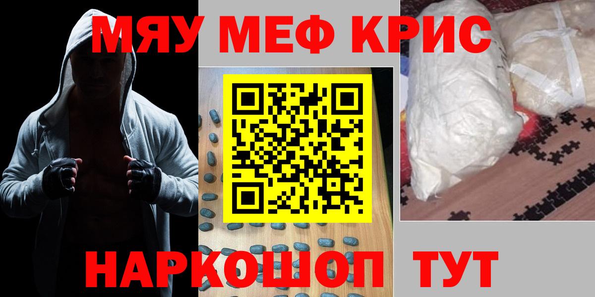 Мефедрон мука Петрозаводск