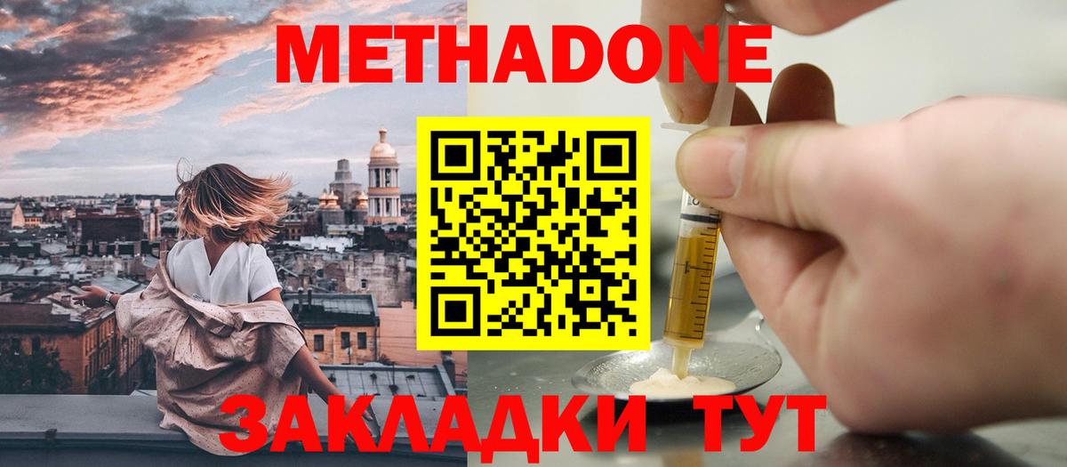Метадон кристалл  Вход с VPN  Петрозаводск 