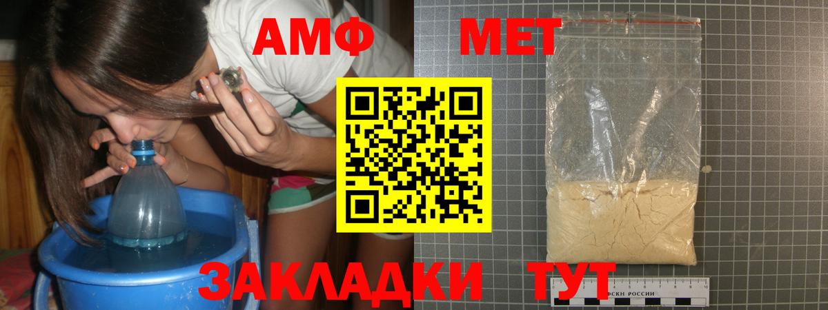 МЕТАМФЕТАМИН пудра Петрозаводск