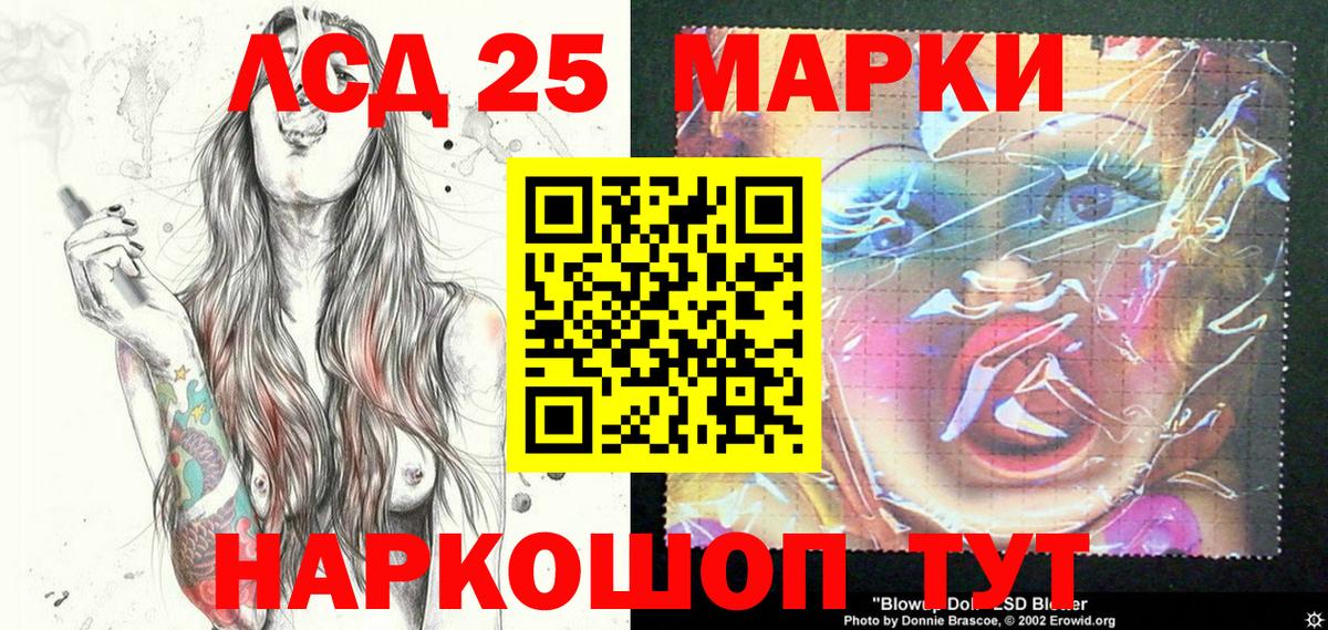 Петрозаводск  Марки 25I-NBOMe  Вход с VPN  Марки N-bome 1500мкг 