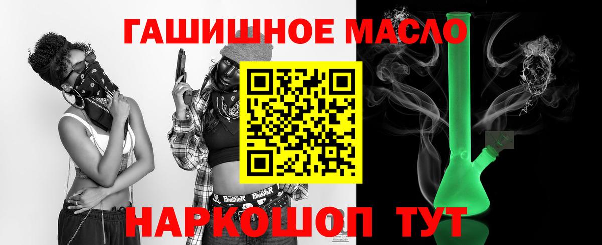 купить  сайты  ТГК гашишное масло  Вход с VPN  Петрозаводск 